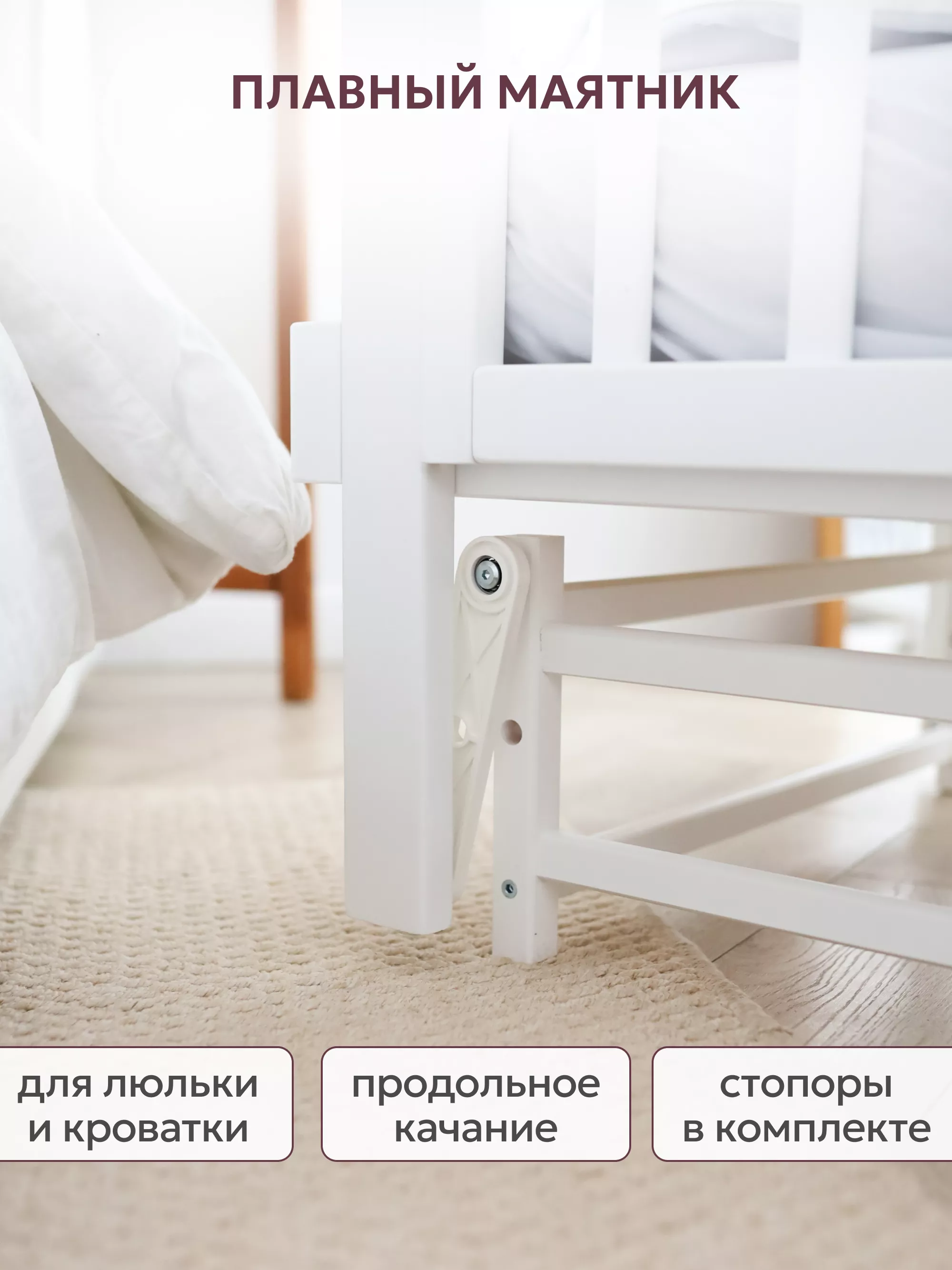 Продольный маятник с фиксацией